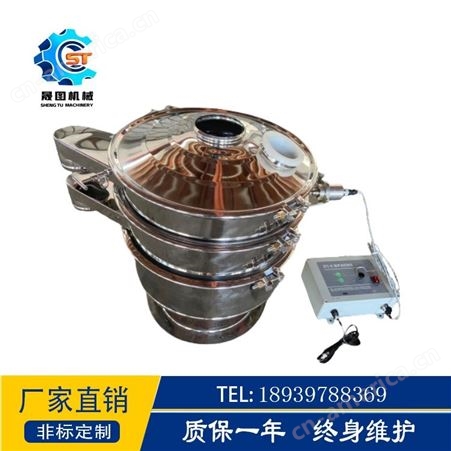 上海晟图专业生产超声波振动筛 精细筛分设备 超声波振筛机厂家
