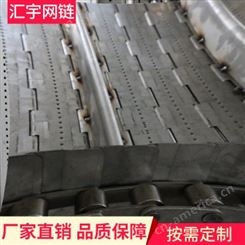 厂家加工定制不锈钢 镀锌链板 冲孔 链板 挡板式链板