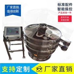 上海晟图食品废水振动筛 废水加工振动筛 焊条粉末振动筛