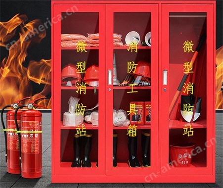 杭州微型消防站 消防器材消防应急器材 储物柜 存放柜 防爆器材柜