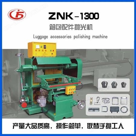 ZNK-0604自动平面抛光机定制批发全自动方管磨抛机生产厂家