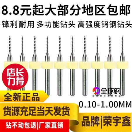 PCB雕刻钨钢麻花钻头0.1,0.2,0.3,0.4,0.5,0.6,0.7,0.8,0.9,1.0mm