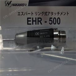 日本NAKANISHI打磨机研磨头EHR-500/抛光机/春亨代理