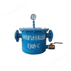 YJQS汽水分离器安装方式 DN100矿用压风管道气水分离器