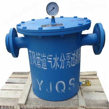 YJQS汽水分离器安装方式 DN100矿用压风管道气水分离器