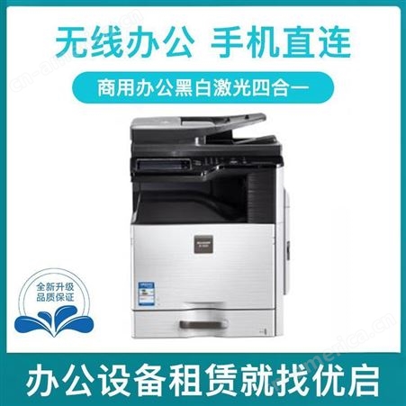 上海喷墨复印一体机销售 激光复合机销售