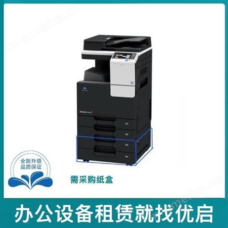 激光复印机扫描一体机租赁 品牌复合机维修
