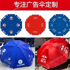 昆明户外遮阳伞2米摆摊伞太阳伞雨伞折叠广告伞印刷定制防雨防晒