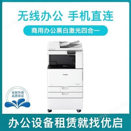 上海普陀理光打印机租赁 品牌复印打印一体机