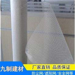 河南外墙保温网格布 玻纤保温网格布厂家 尺寸可定制
