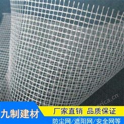 耐碱玻璃纤维网格布抗裂保温网格布工地内外墙保温防裂网格布
