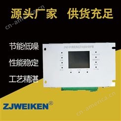 威肯电气 ZDY-3TC低压馈电开关智能型综合保护器
