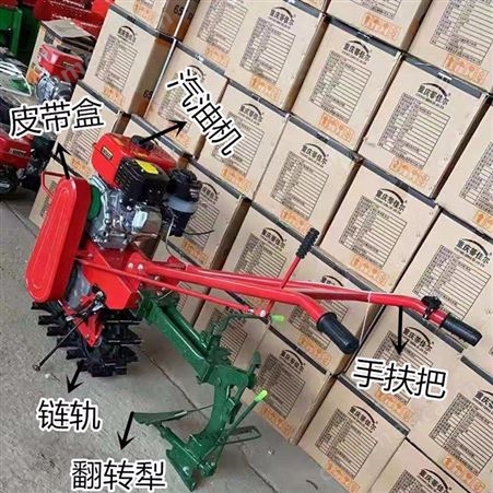 独轮链轨式小红牛微耕机多功能农用履带式微耕机