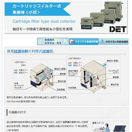 YODOGAWA 淀川电机 高性能小型集尘机-DET100A 深圳日机在售