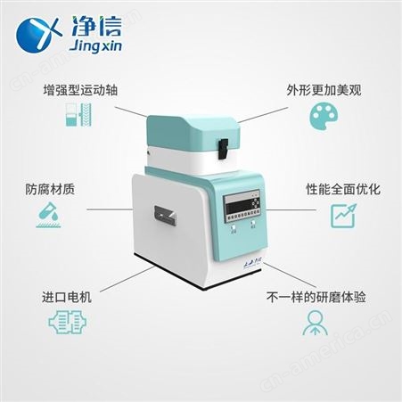 上海净信多样品组织研磨机Tissuelyser-24L加强型组织研磨仪细胞破碎均质