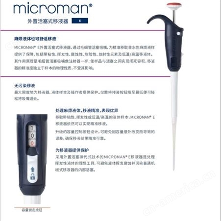 吉尔森Gilson移液器Microman ME型单道外置活塞式 处理麻烦液体毛细管活塞排代式