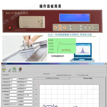 众路 MXD-01塑料薄膜摩擦系数测试仪 纸板摩擦系数试验仪 GB/T16276
