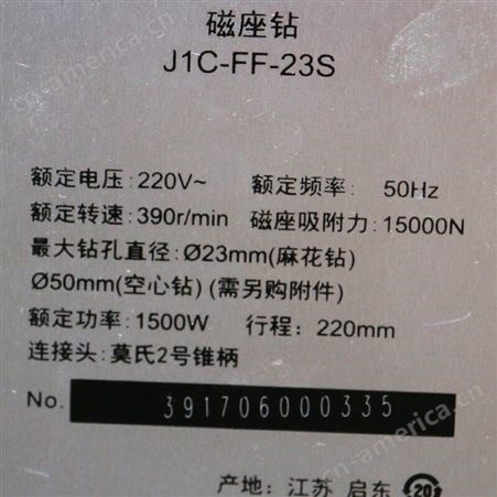 东成磁座钻J1C-FF-23S 工业级磁力钻轻便麻花钻机钻孔电动工具