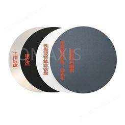 磨盘更换系统美国QMAXIS工作铝盘磁性盘铁盘特氟龙铁盘橡胶盘和砂纸卡箍8in-12in