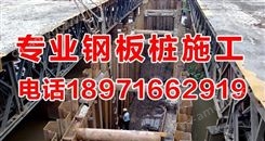 福建拉森钢板桩    钢板桩工程承包 钢板桩价格【康尚钢板桩公司】