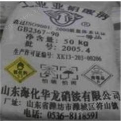 厂家批发98华强食品级防腐剂价格