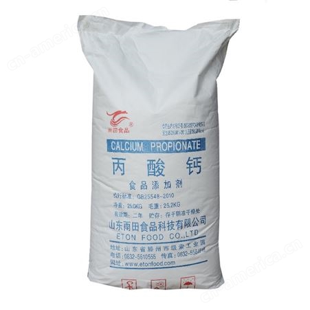 丙酸钙 防腐剂 食品添加剂 保鲜剂 面制品豆制品防腐