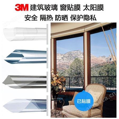 3M隔热膜NV15玻璃膜防晒防紫外线家用建筑玻璃门窗贴膜