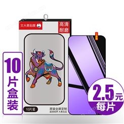 红米 note10JE紫光保护膜 手机钢化膜 防指纹贴膜抗蓝光C27901
