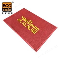 爱柯部落 PVC丝圈地垫 欢迎光临迎宾地毯1.2×1.5m脚垫除尘刮沙防滑地垫红色定制110199