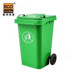 爱柯布洛 户外垃圾桶 物业小区公用室外翻盖带轮垃圾桶 绿色可定制 240L