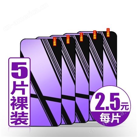 红米 note9紫光保护膜 手机钢化膜 紫光裸片防指纹抗蓝光C68501