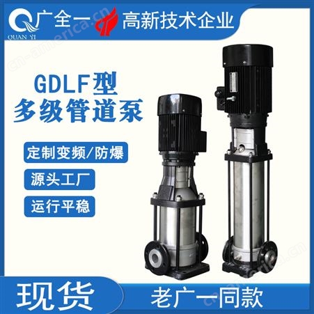 办公楼变频自动增压泵40GDLF8-18生活给水加压清水泵立式管道泵