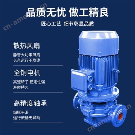 ISG管道泵 立式离心泵 冷热水循环泵 管道增压泵
