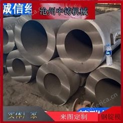 台州市30吨灰铸铁圆钢锭模A中铸机械一体钢锭模生产厂家