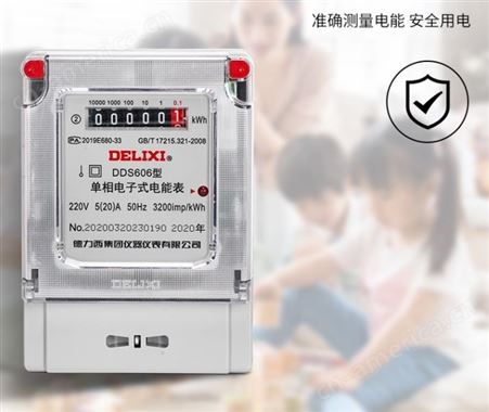 DELIXI 电表 220v单相计度器 三相四线电子 电量度电能表dds606