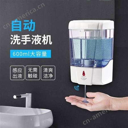 自动感应洗手液机肥皂液盒佳悦鑫Z-600型喷雾消毒器