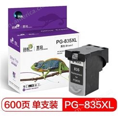 迅想PG835 CL836大容量墨盒适用佳能IP1188喷墨打印机IP1188墨水CL-836墨盒 打印600页黑色 大容量