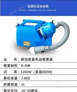 幼儿园空气消毒机 消毒喷雾器5L超低容量消杀设备 超微雾化机