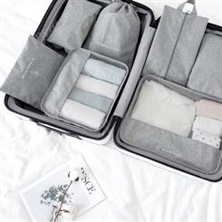 旅行收纳袋7件套套装 旅行整理袋收纳衣物袋简约衣物分类整理包