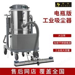 厂家邯郸市 滴海电瓶吸尘吸水款大型工业吸尘器 生产