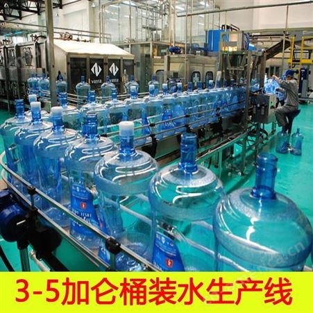 骏科机械 全自动桶装水生产线设备 纯净水大桶灌装机