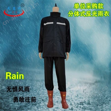 防水耐磨反光雨衣雨衣雨裤套装