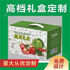 蔬菜纸盒包装定制 西安纸箱厂 茄子包装 