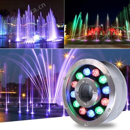 水下亮化照明水底亮化工程 广场喷泉RGB变色水底灯 变色涌泉灯