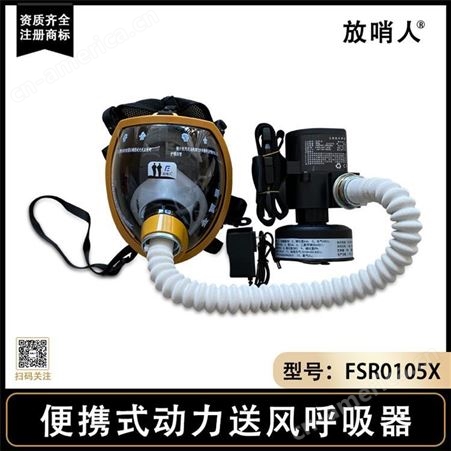 放哨人正压式空气呼吸器RHZKF6.8/30   他救呼吸器