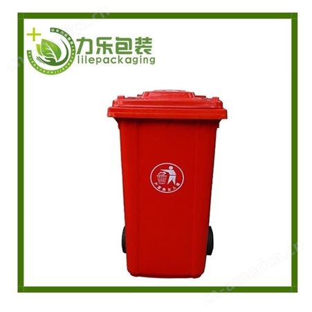 洛阳240L塑料垃圾桶厂家可回收环卫240L垃圾桶现货力乐包装