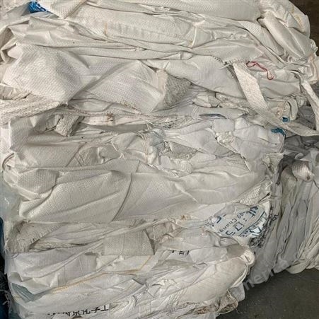 白色废编织袋出售 邸扼绯塑料 废编织袋 用于加工颗粒