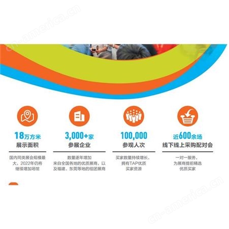 2022上海日用品展时间 中国百货展