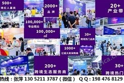 礼品展2022中国跨境电商展