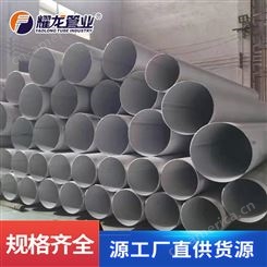 耀龙管业 304 316L不锈钢工业焊管 规格齐全 表面酸洗 全国配送